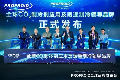 暖通技术革新开启绿色新纪元PROFROID引领CO2(图2)