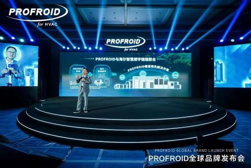 暖通技术革新开启绿色新纪元PROFROID引领CO2