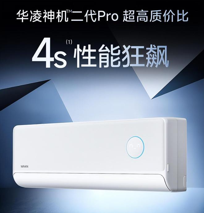 防了：性价比面前品牌不值一提!看完五一假期空调销量排行榜我破(图4)