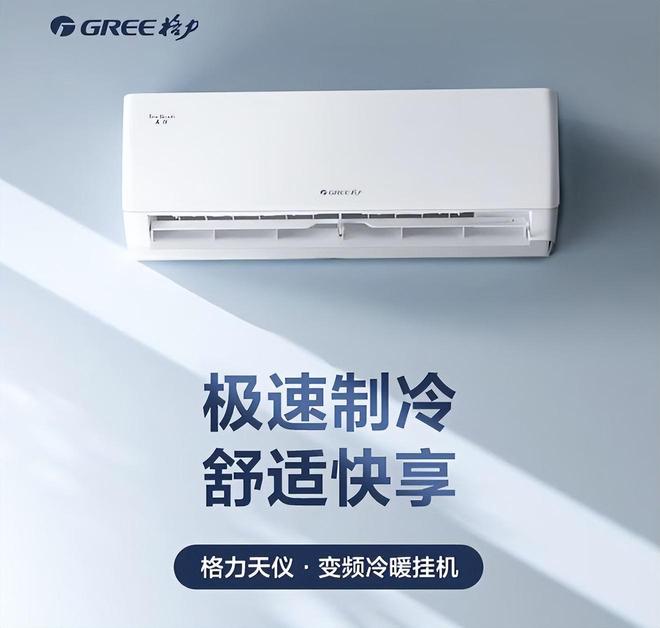 防了：性价比面前品牌不值一提!看完五一假期空调销量排行榜我破(图2)