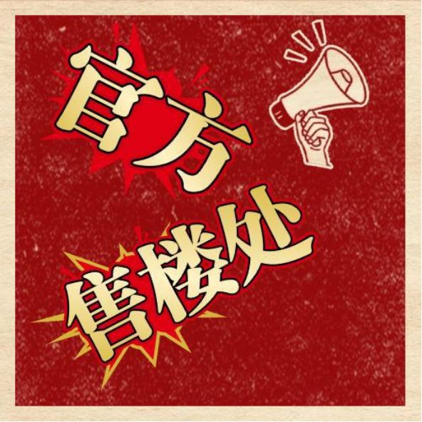 春申售楼处发布臻品耀世登场✨ ꦿ℘聚焦@闵行中企云启(图5)