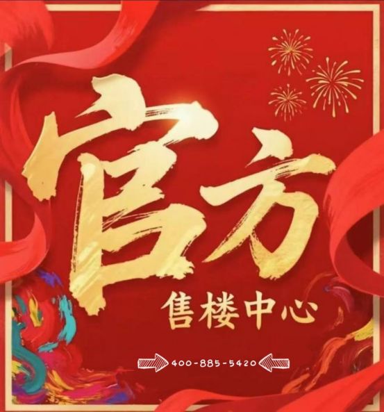 春申售楼处发布臻品耀世登场✨ ꦿ℘聚焦@闵行中企云启(图18)