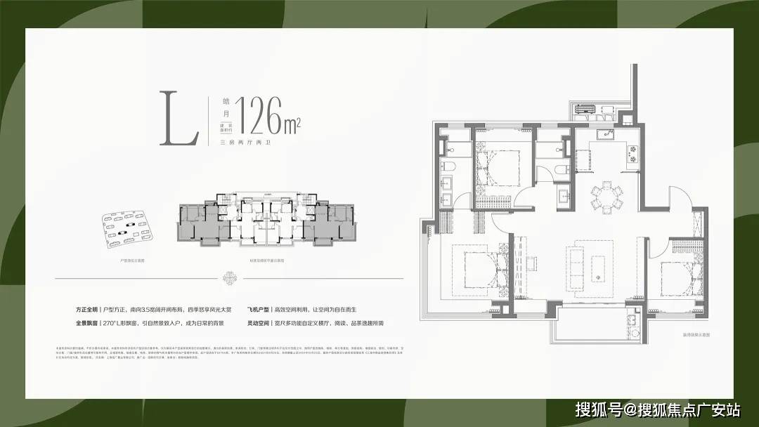 地理位置-_户型图_价格_容积率_楼盘简介_小区环境_户型配套2025招商时代乐章(售楼处电话)首页网站-招商时代乐章售楼处(图6)